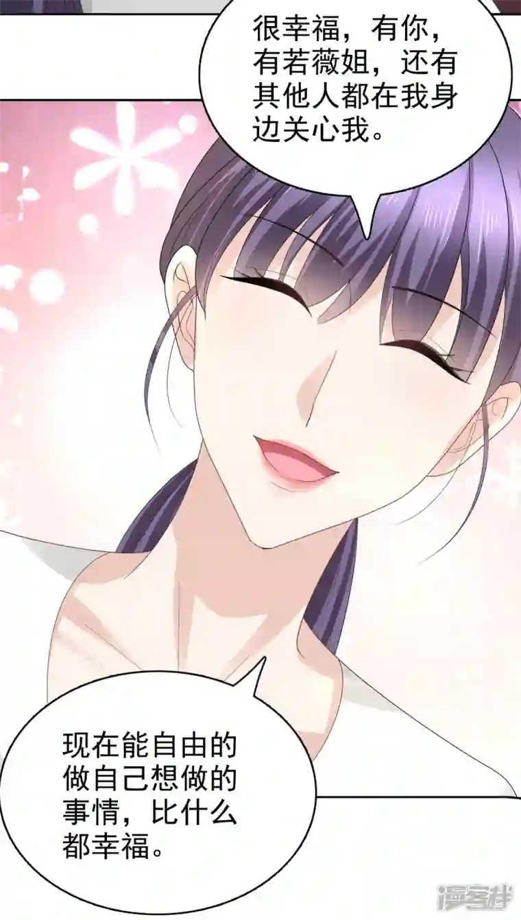 复婚之战：总裁追妻路漫漫第65话 有你们我很幸福