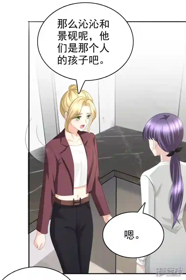 复婚之战：总裁追妻路漫漫第65话 有你们我很幸福