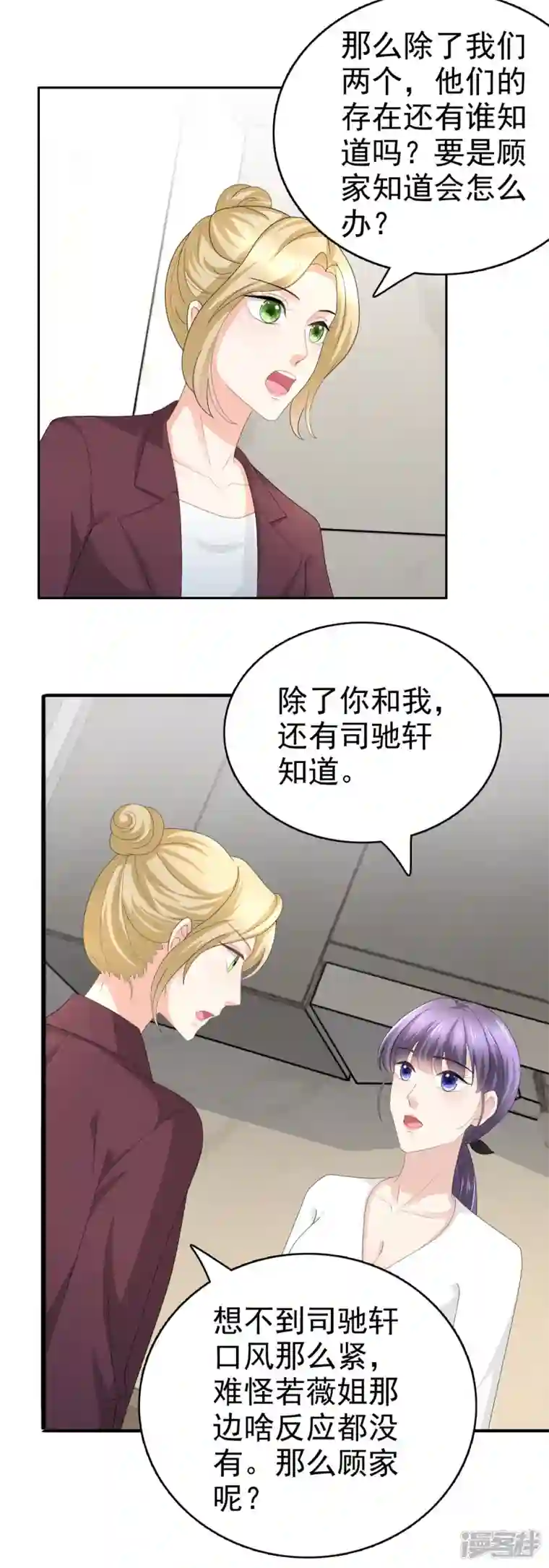 复婚之战：总裁追妻路漫漫第65话 有你们我很幸福