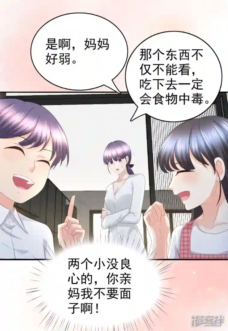 复婚之战：总裁追妻路漫漫第65话 有你们我很幸福