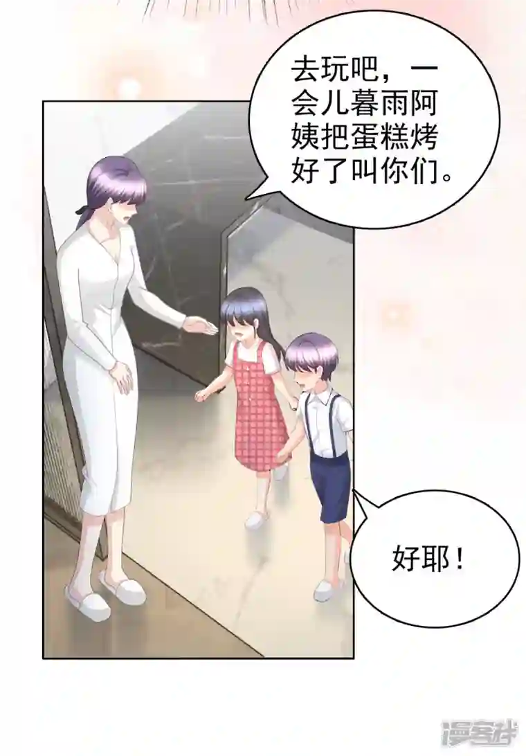 复婚之战：总裁追妻路漫漫第65话 有你们我很幸福