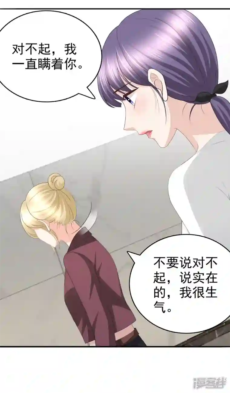 复婚之战：总裁追妻路漫漫第65话 有你们我很幸福