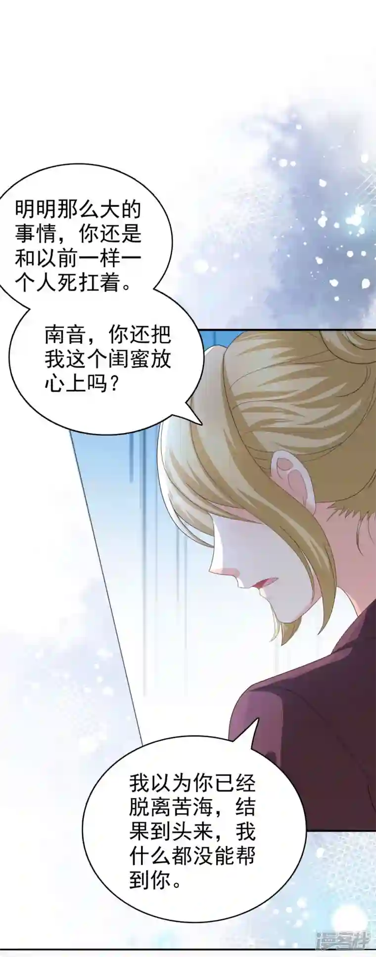 复婚之战：总裁追妻路漫漫第65话 有你们我很幸福