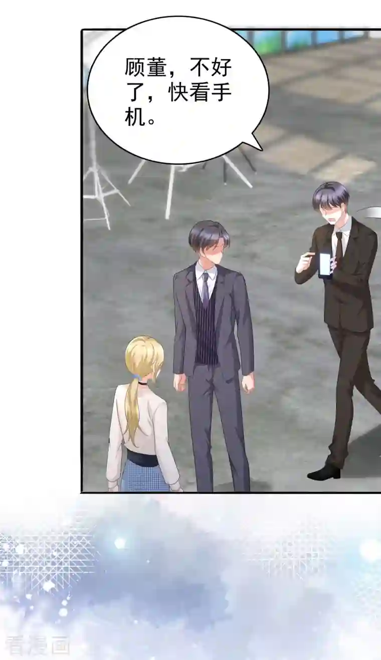 复婚之战：总裁追妻路漫漫第67话 陆南音出事了！