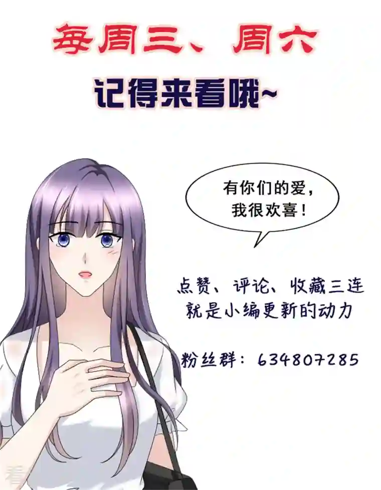 复婚之战：总裁追妻路漫漫第67话 陆南音出事了！