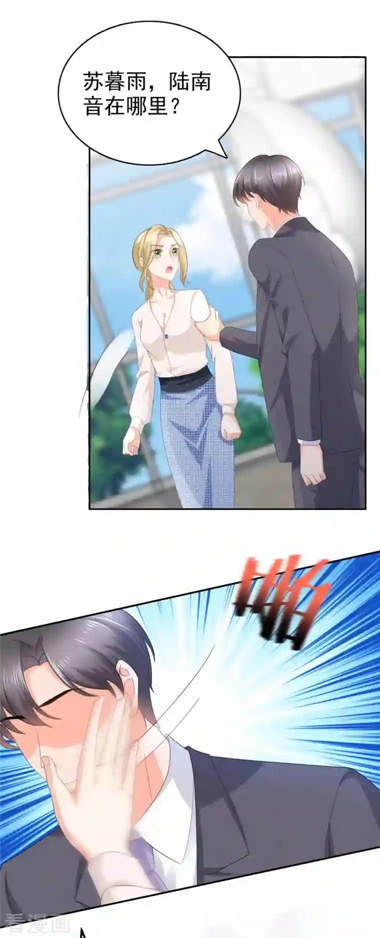 复婚之战：总裁追妻路漫漫第67话 陆南音出事了！