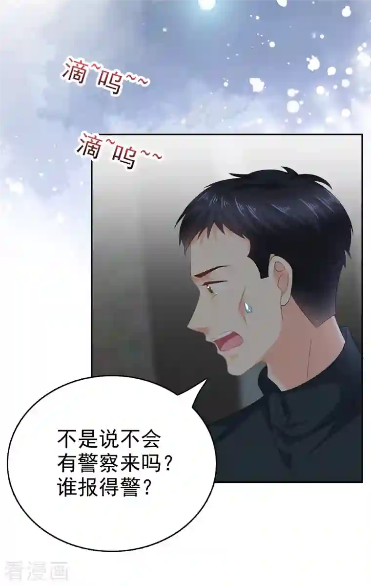 复婚之战：总裁追妻路漫漫第68话 你们都去死