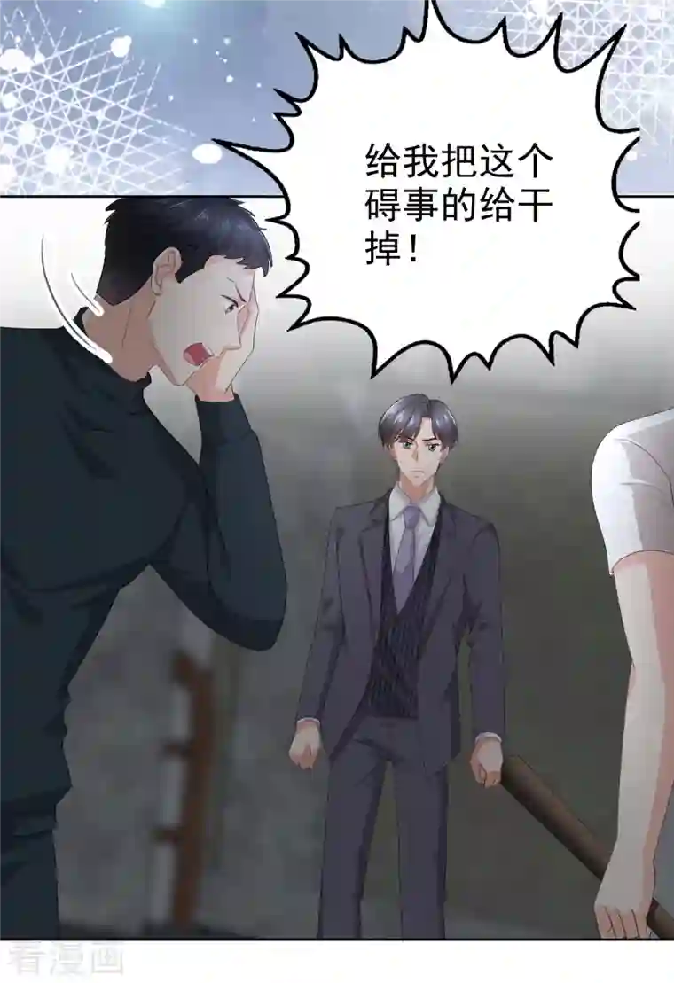 复婚之战：总裁追妻路漫漫第68话 你们都去死