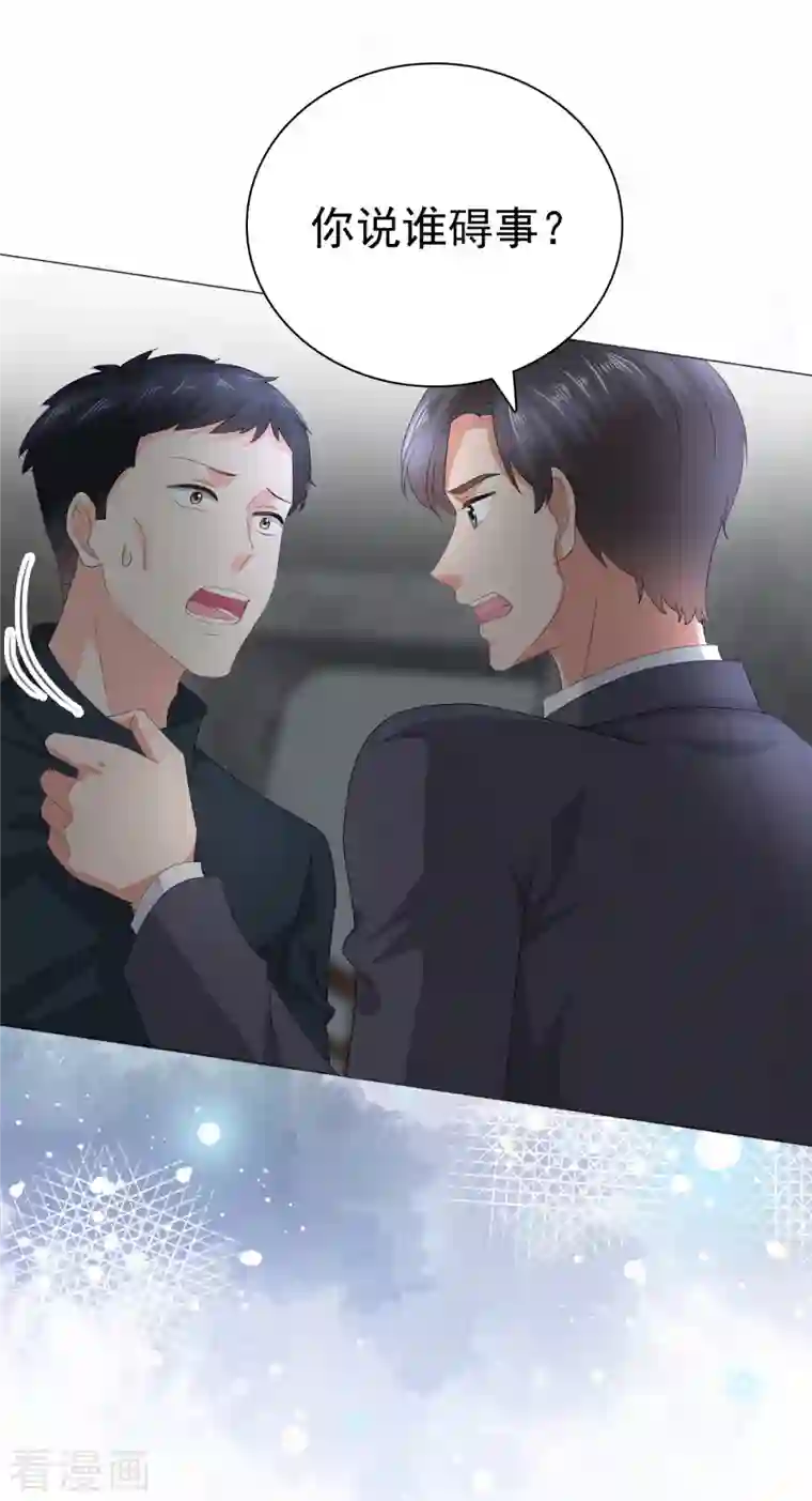 复婚之战：总裁追妻路漫漫第68话 你们都去死