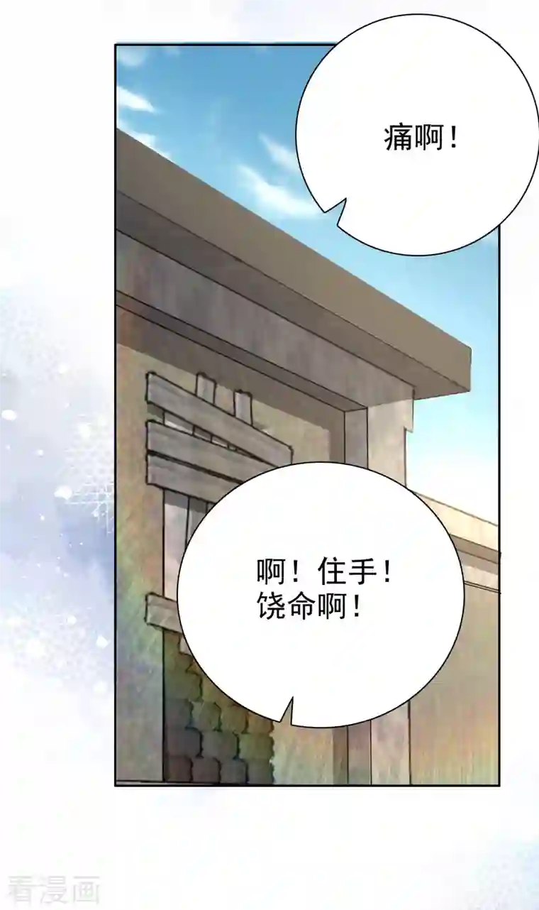 复婚之战：总裁追妻路漫漫第68话 你们都去死