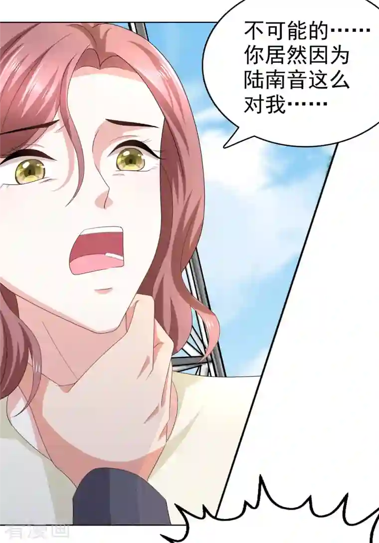 复婚之战：总裁追妻路漫漫第68话 你们都去死