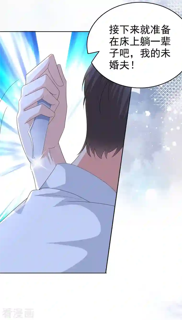 复婚之战：总裁追妻路漫漫第71话 成为轮椅上的未婚夫