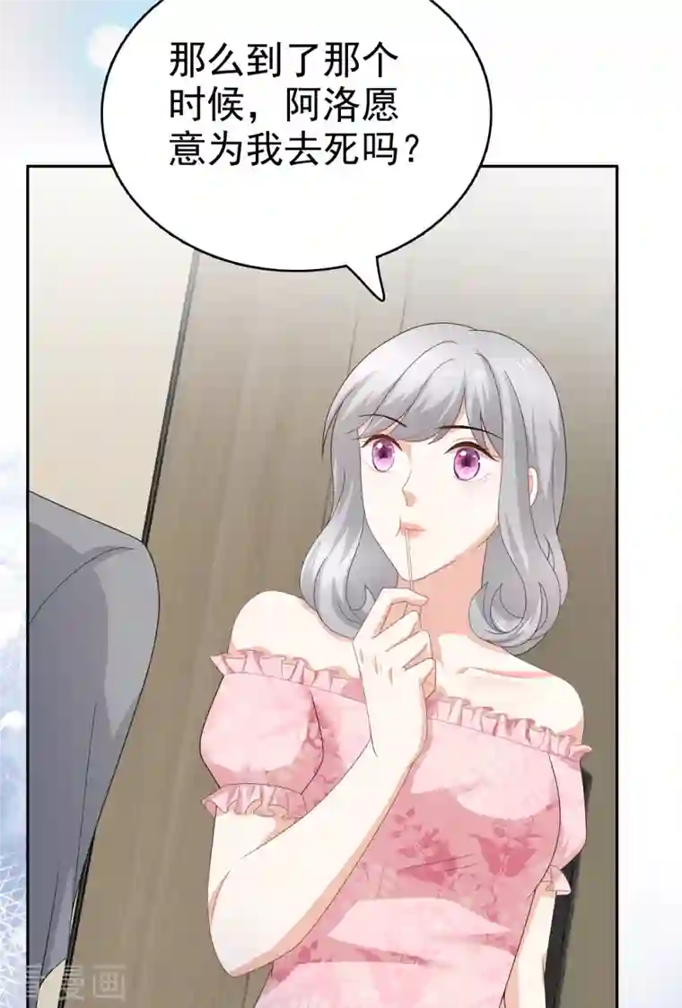 复婚之战：总裁追妻路漫漫第72话 让我成为你的武器