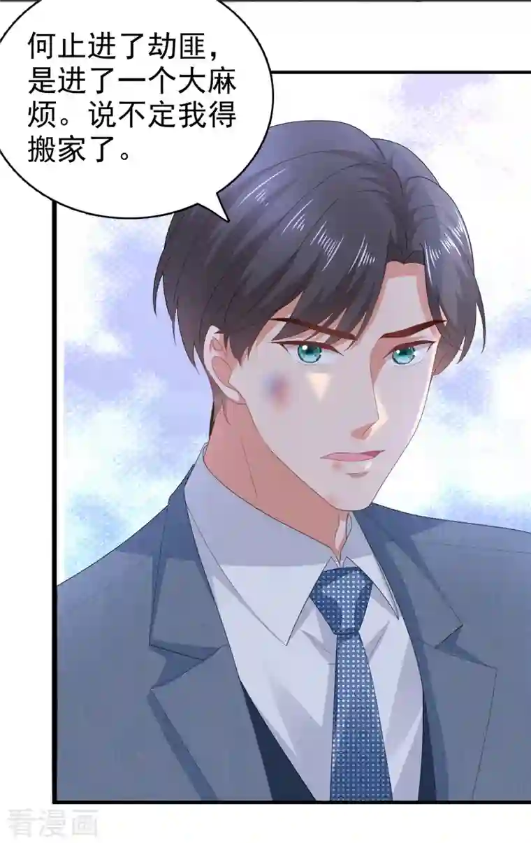 复婚之战：总裁追妻路漫漫第72话 让我成为你的武器