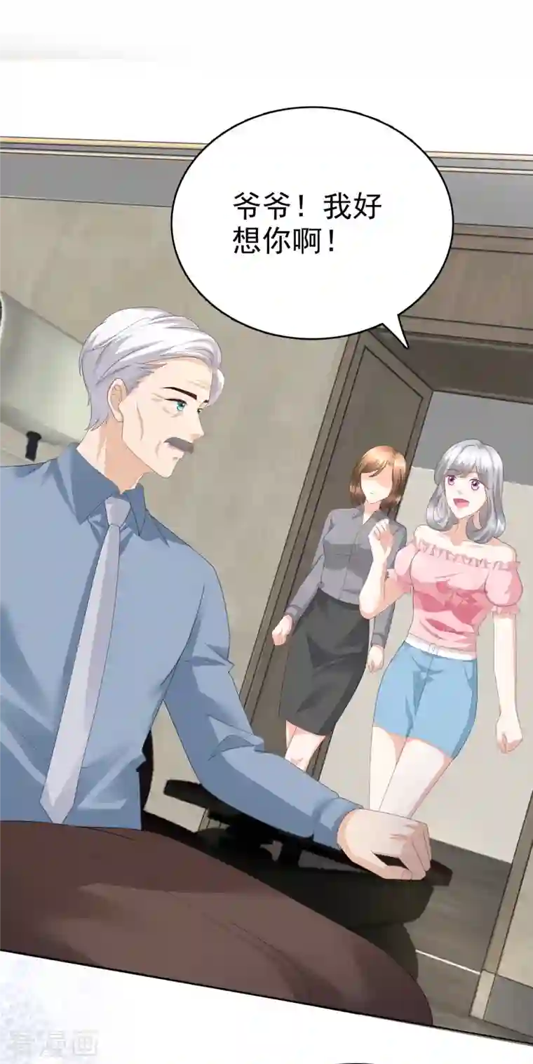 复婚之战：总裁追妻路漫漫第72话 让我成为你的武器