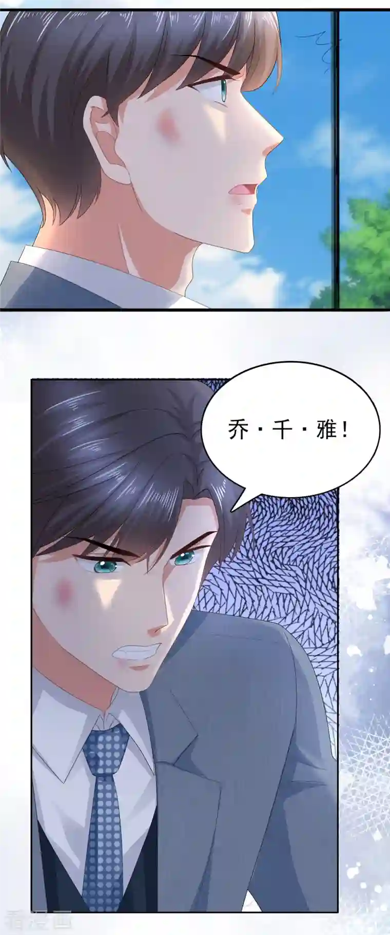 复婚之战：总裁追妻路漫漫第72话 让我成为你的武器