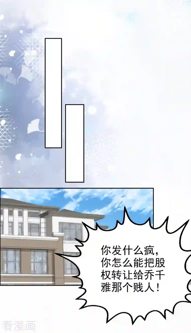 复婚之战：总裁追妻路漫漫第72话 让我成为你的武器