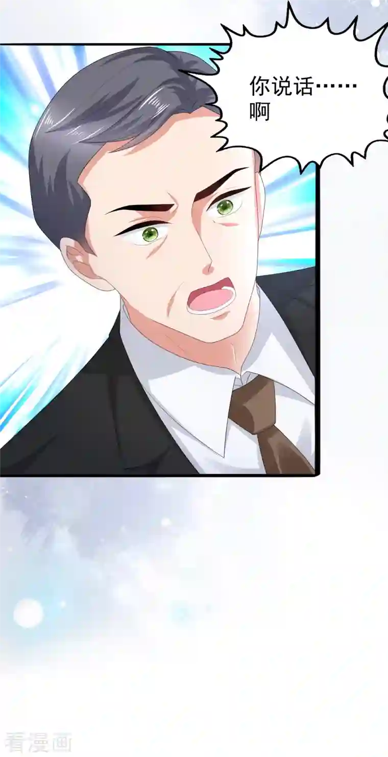 复婚之战：总裁追妻路漫漫第72话 让我成为你的武器