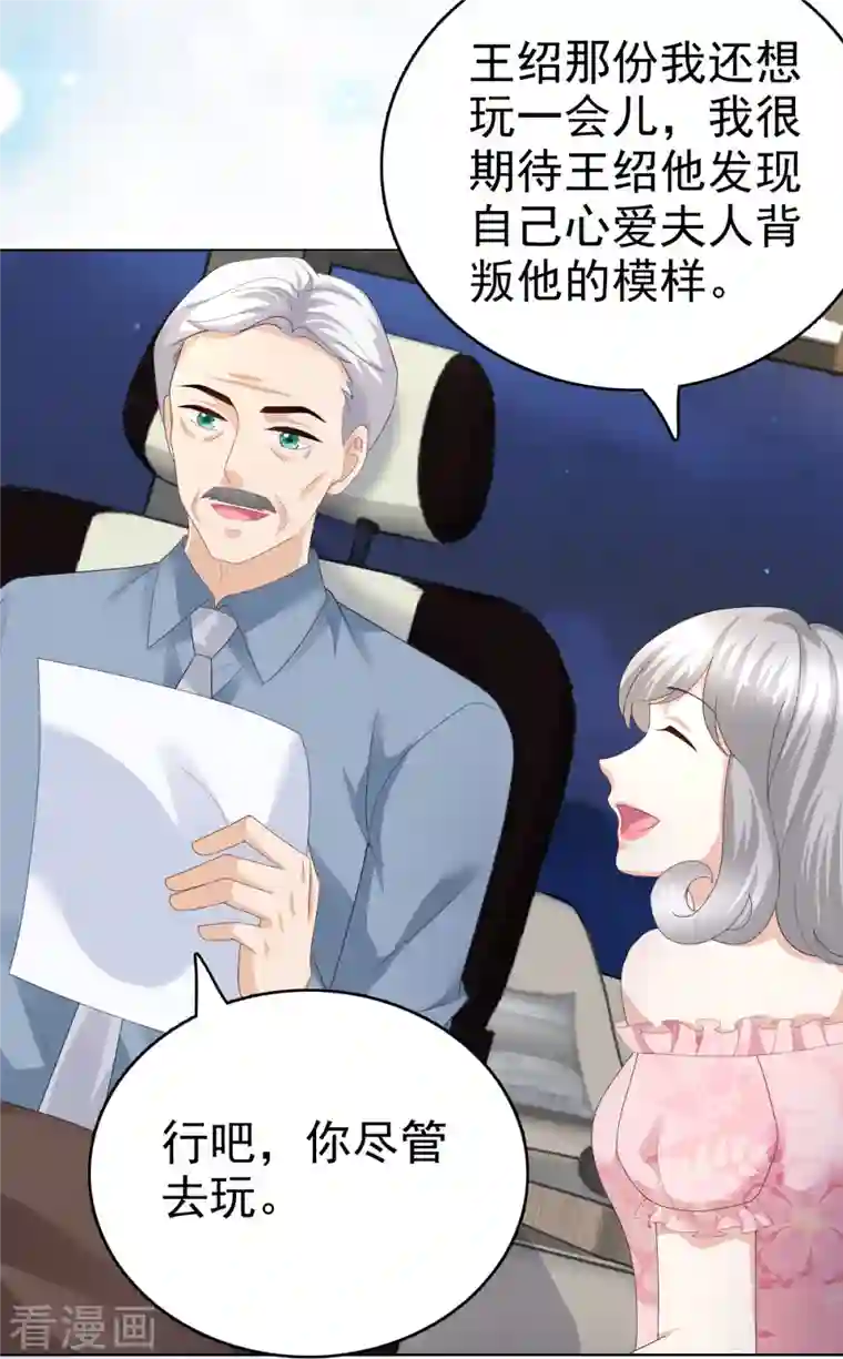 复婚之战：总裁追妻路漫漫第72话 让我成为你的武器