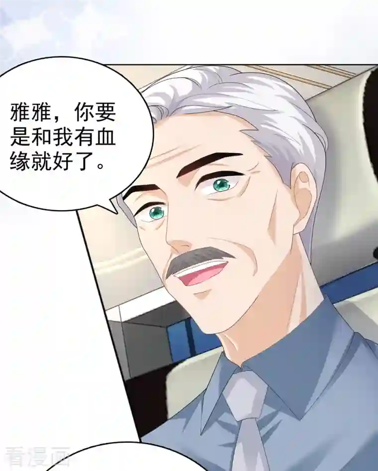 复婚之战：总裁追妻路漫漫第72话 让我成为你的武器