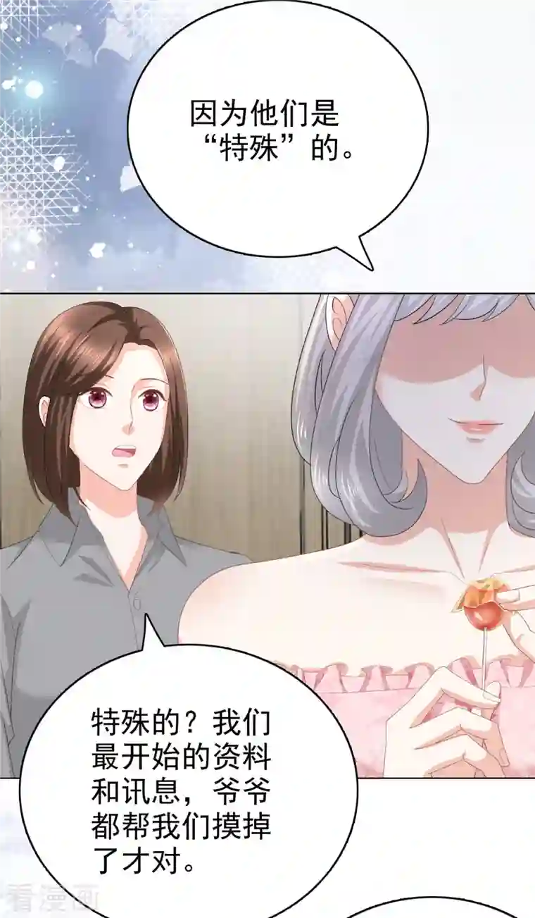 复婚之战：总裁追妻路漫漫第72话 让我成为你的武器