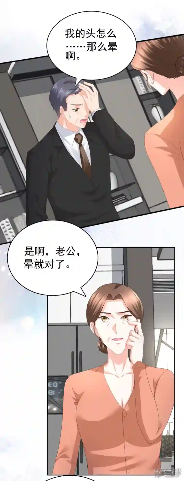 复婚之战：总裁追妻路漫漫第73话 阿洛，那是罪恶的烟花