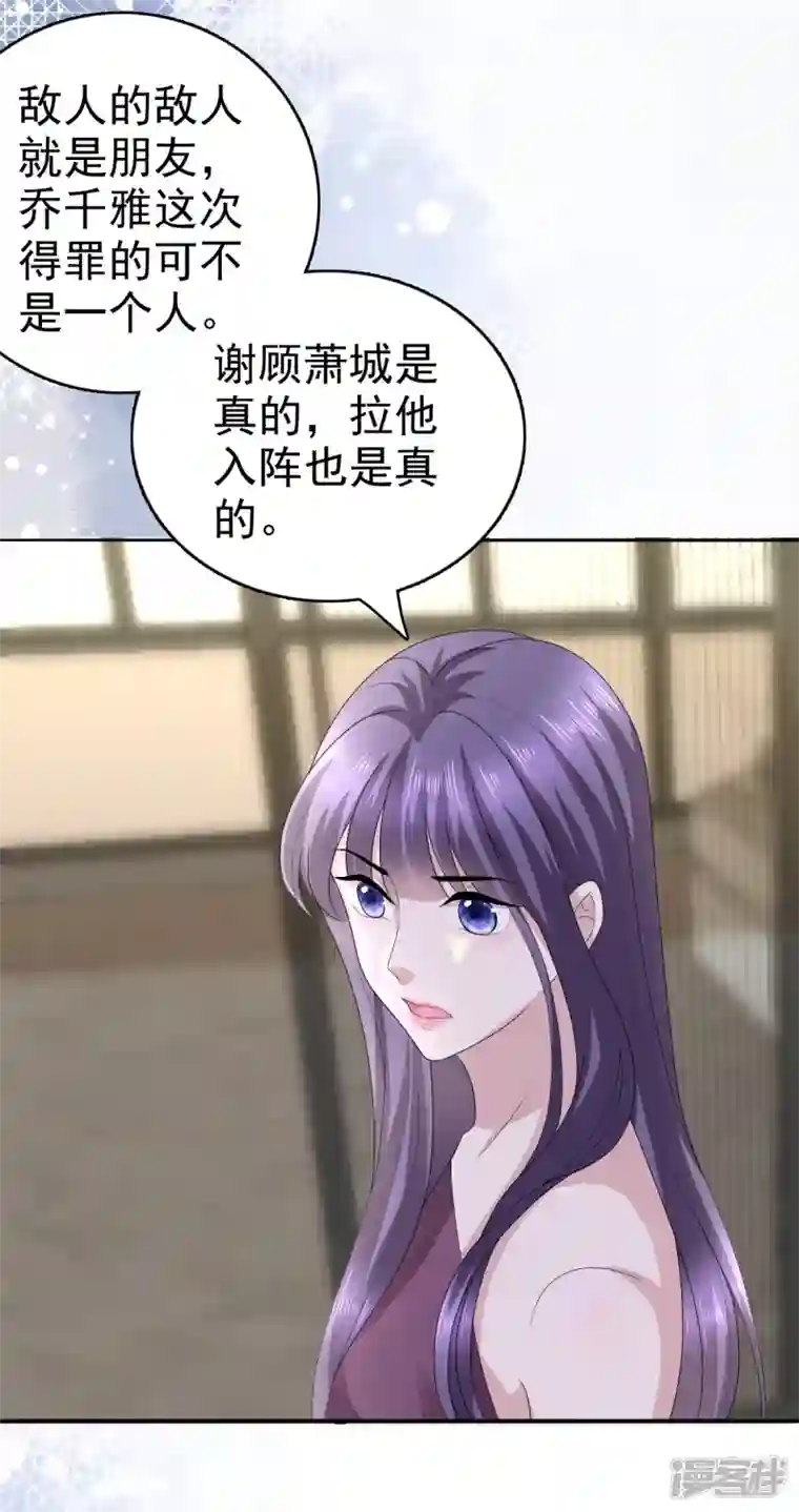 复婚之战：总裁追妻路漫漫第73话 阿洛，那是罪恶的烟花