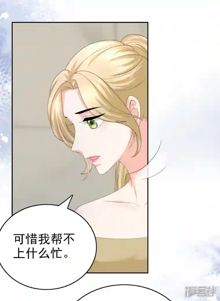 复婚之战：总裁追妻路漫漫第73话 阿洛，那是罪恶的烟花