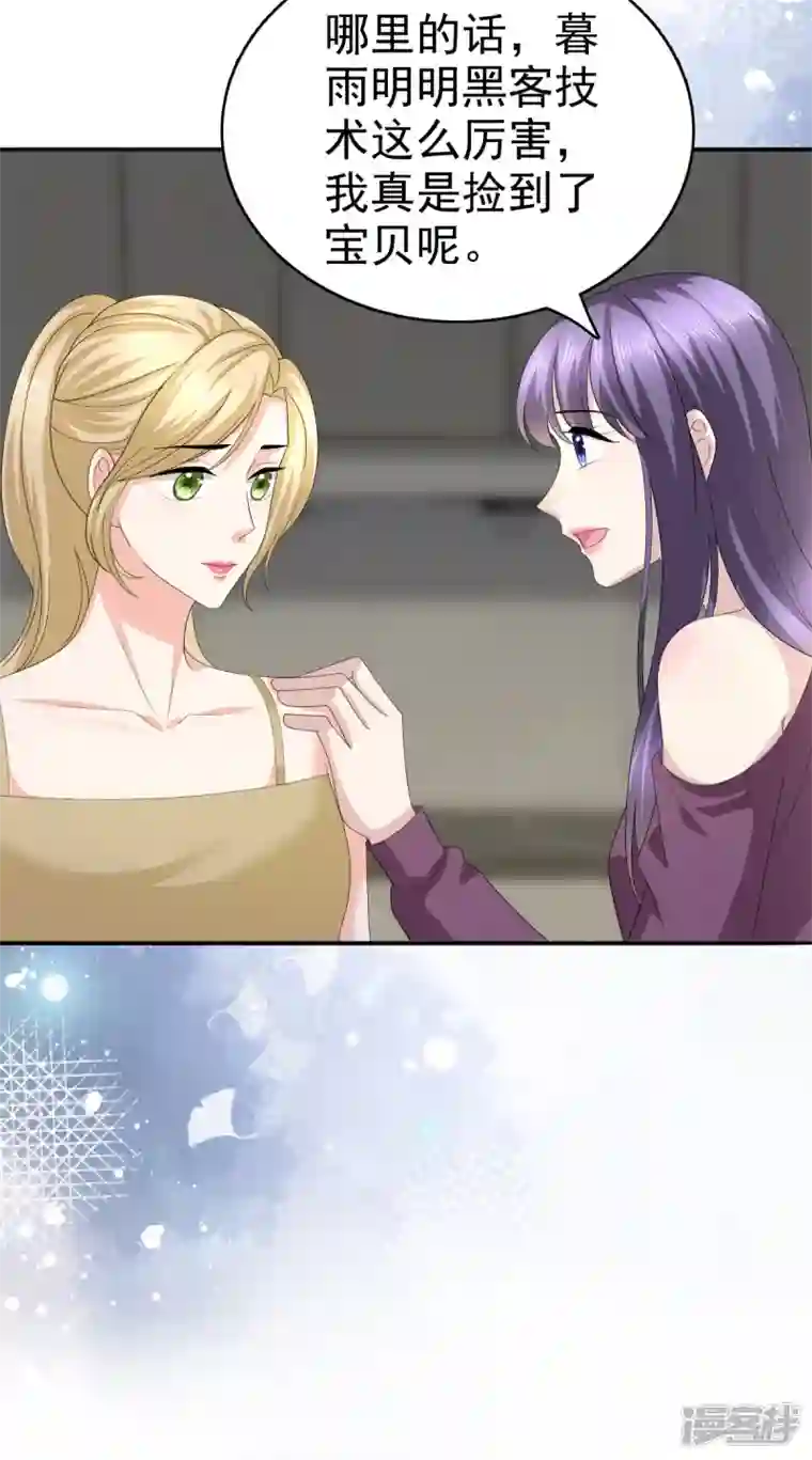 复婚之战：总裁追妻路漫漫第73话 阿洛，那是罪恶的烟花