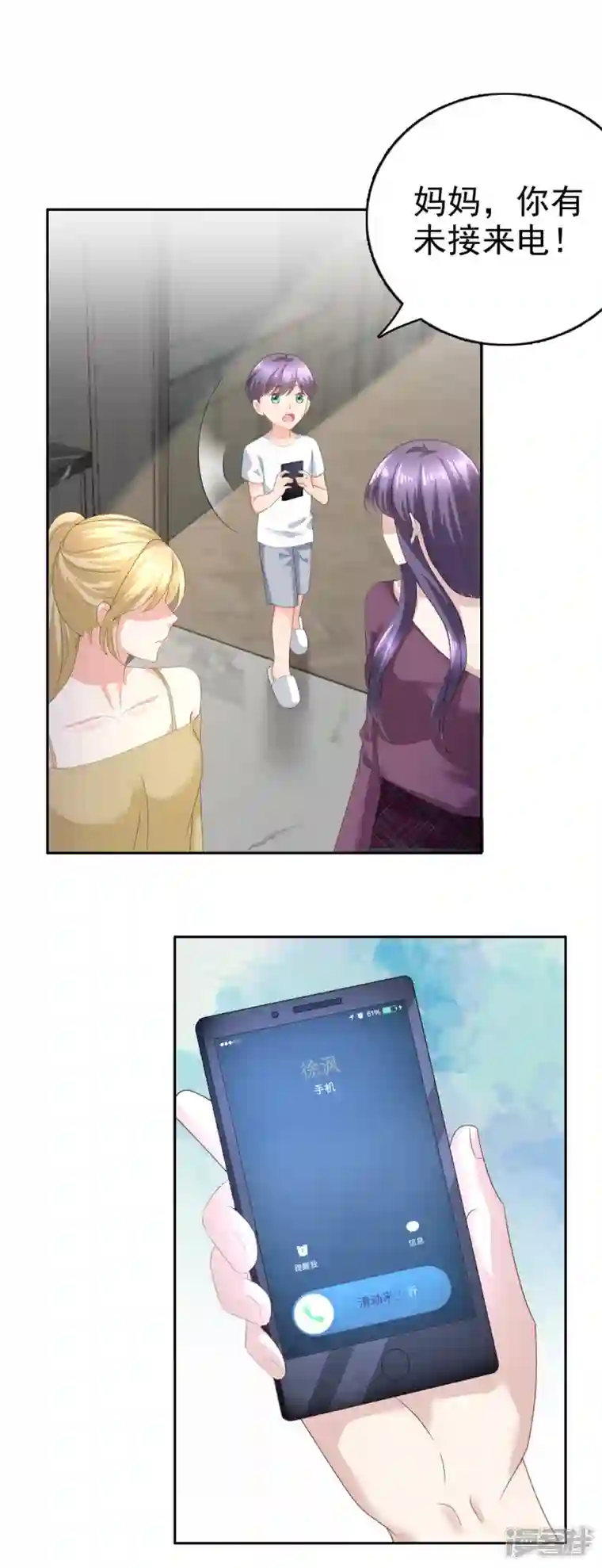 复婚之战：总裁追妻路漫漫第73话 阿洛，那是罪恶的烟花