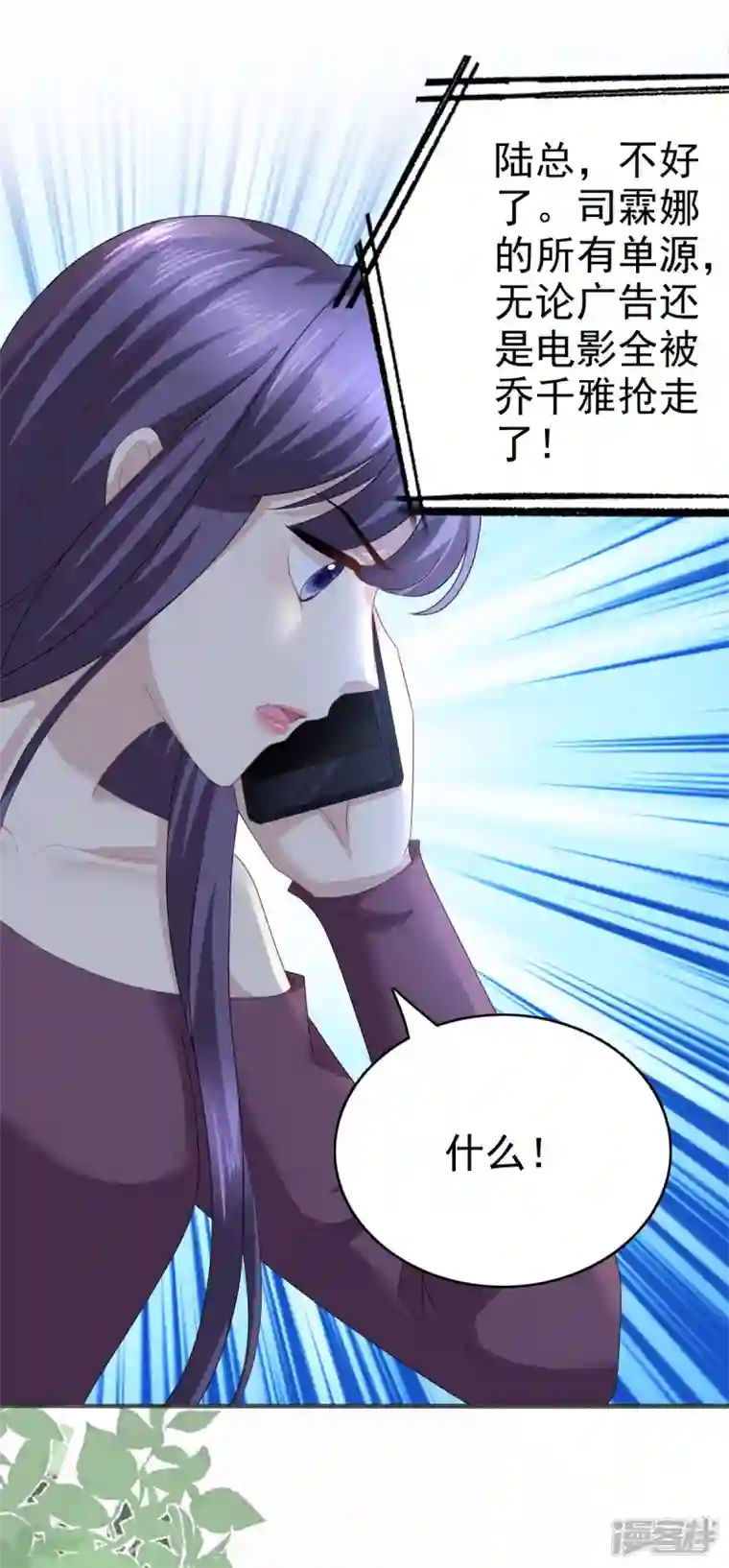 复婚之战：总裁追妻路漫漫第73话 阿洛，那是罪恶的烟花