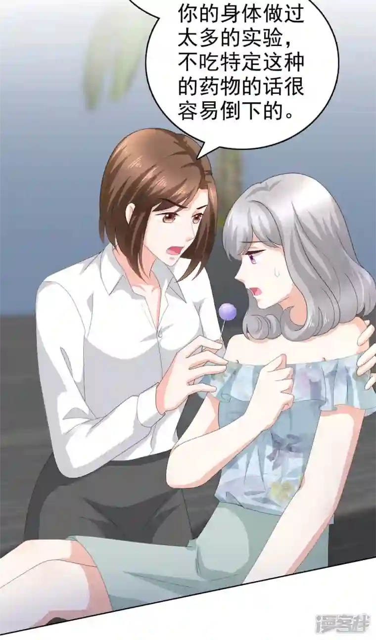 复婚之战：总裁追妻路漫漫第73话 阿洛，那是罪恶的烟花