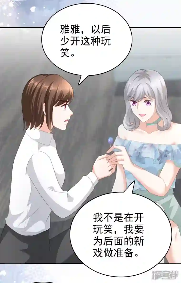 复婚之战：总裁追妻路漫漫第73话 阿洛，那是罪恶的烟花