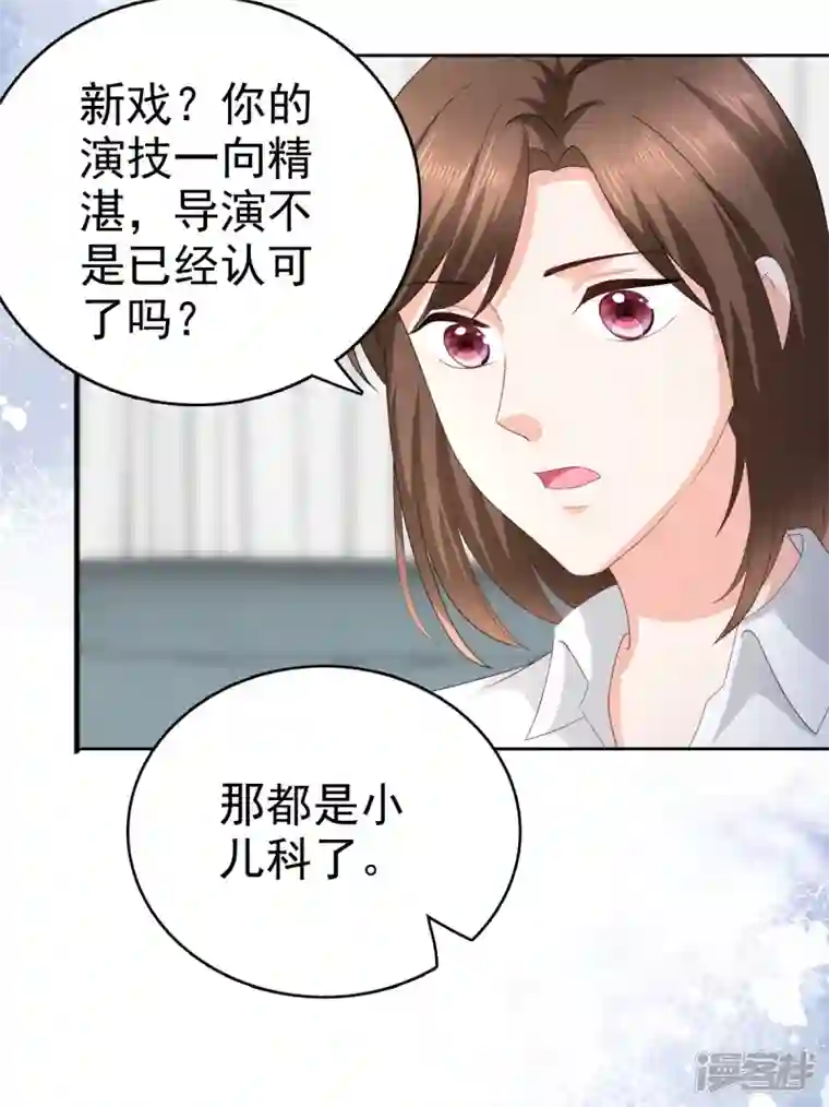 复婚之战：总裁追妻路漫漫第73话 阿洛，那是罪恶的烟花