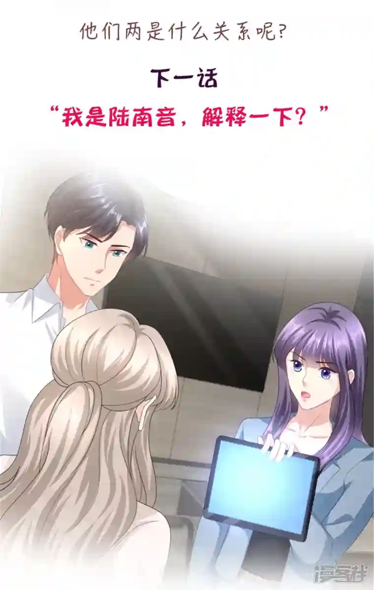 复婚之战：总裁追妻路漫漫第73话 阿洛，那是罪恶的烟花