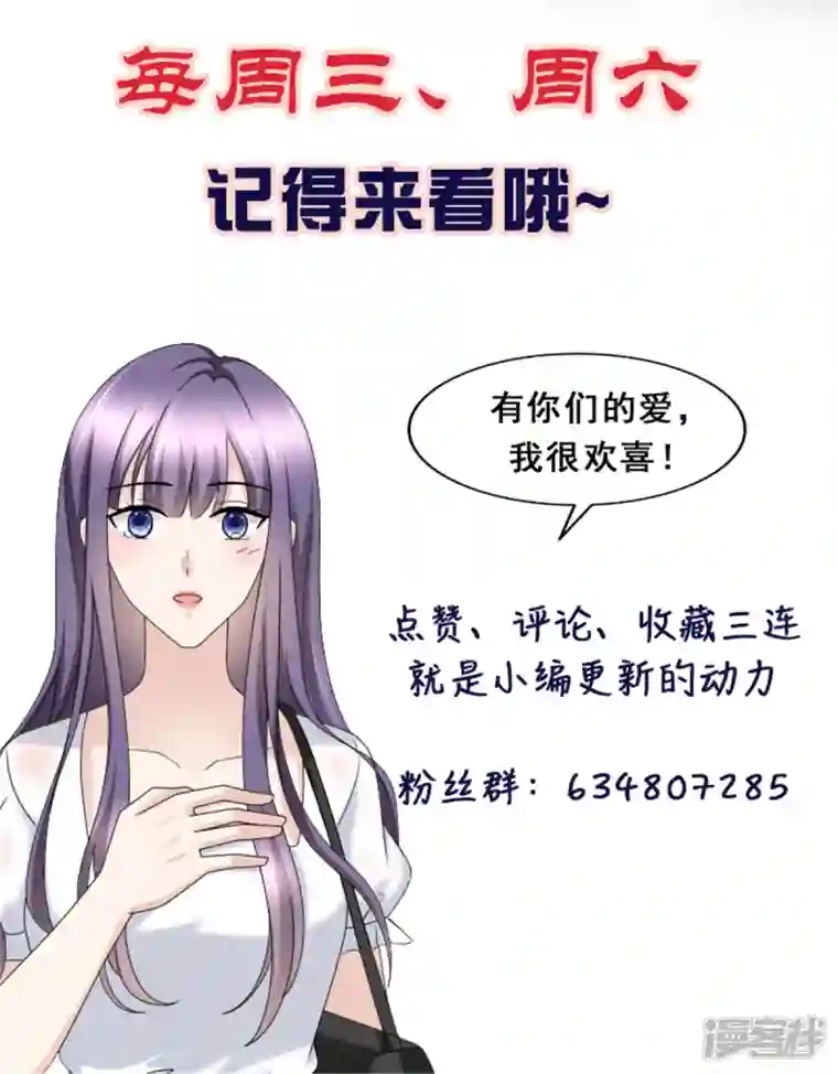 复婚之战：总裁追妻路漫漫第73话 阿洛，那是罪恶的烟花