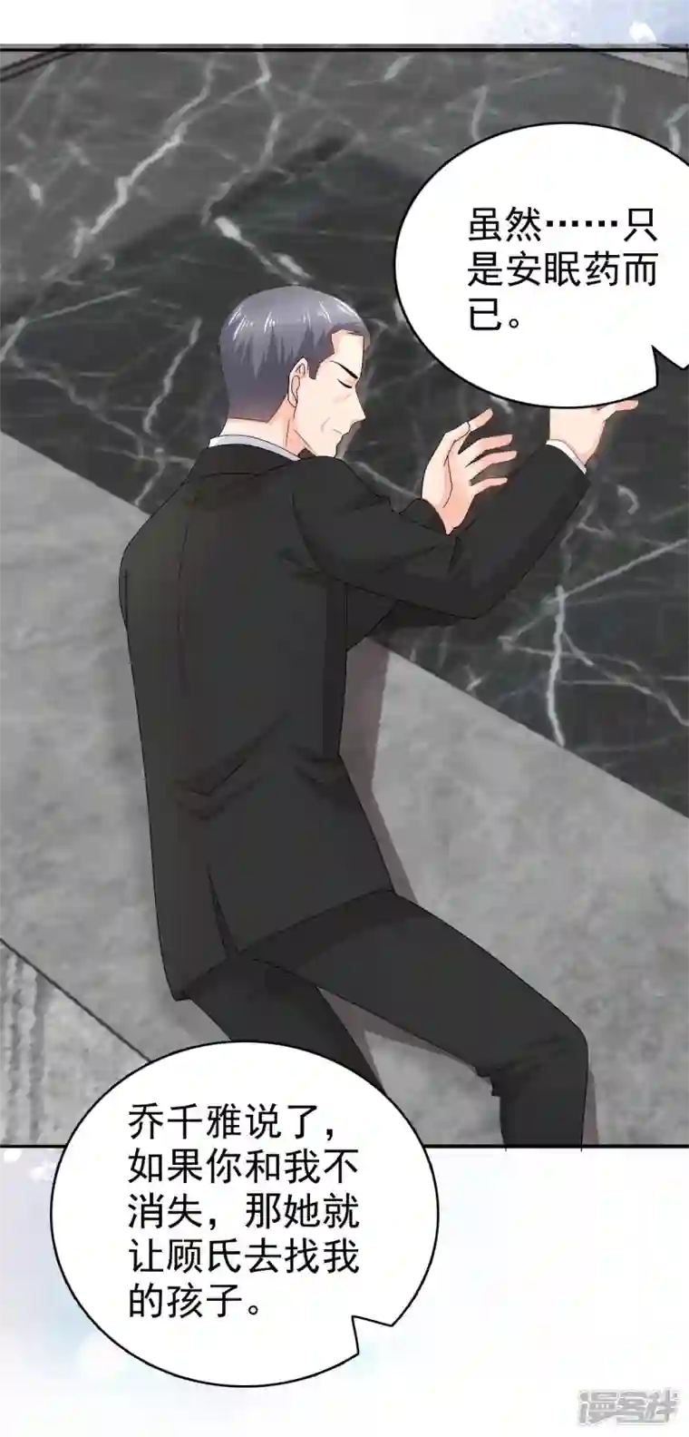 复婚之战：总裁追妻路漫漫第73话 阿洛，那是罪恶的烟花