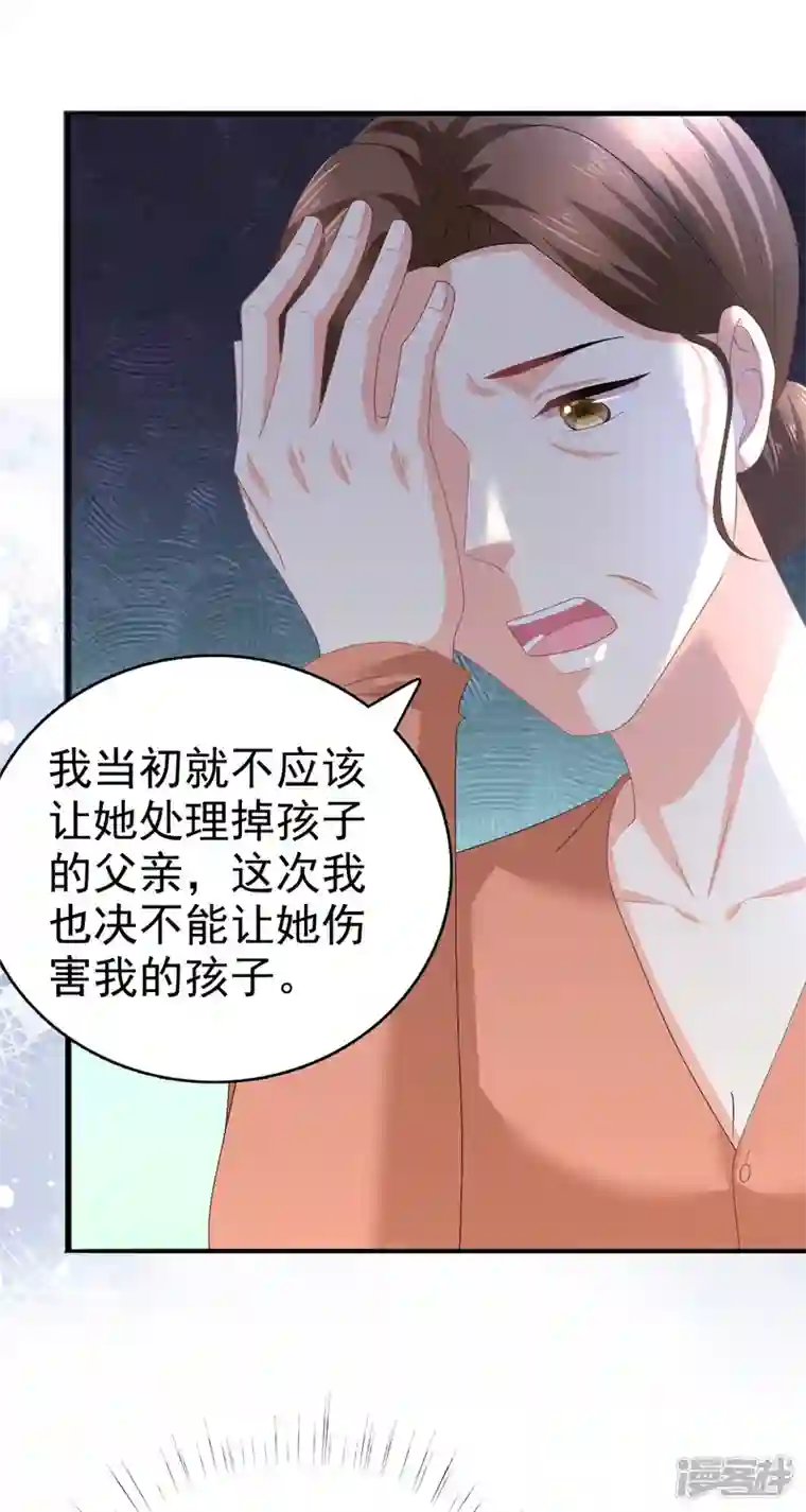 复婚之战：总裁追妻路漫漫第73话 阿洛，那是罪恶的烟花