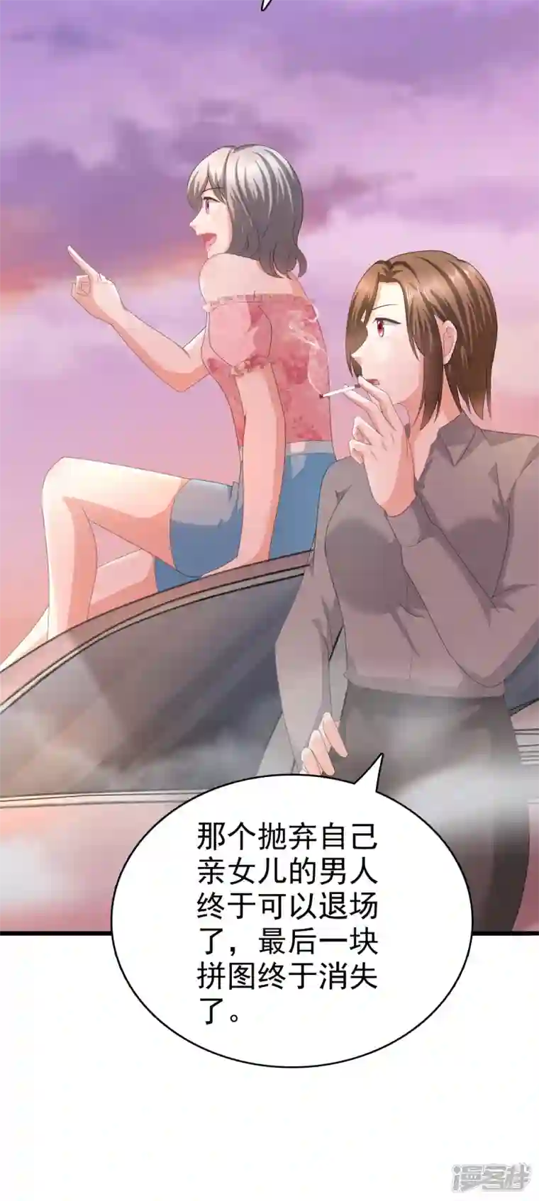 复婚之战：总裁追妻路漫漫第73话 阿洛，那是罪恶的烟花