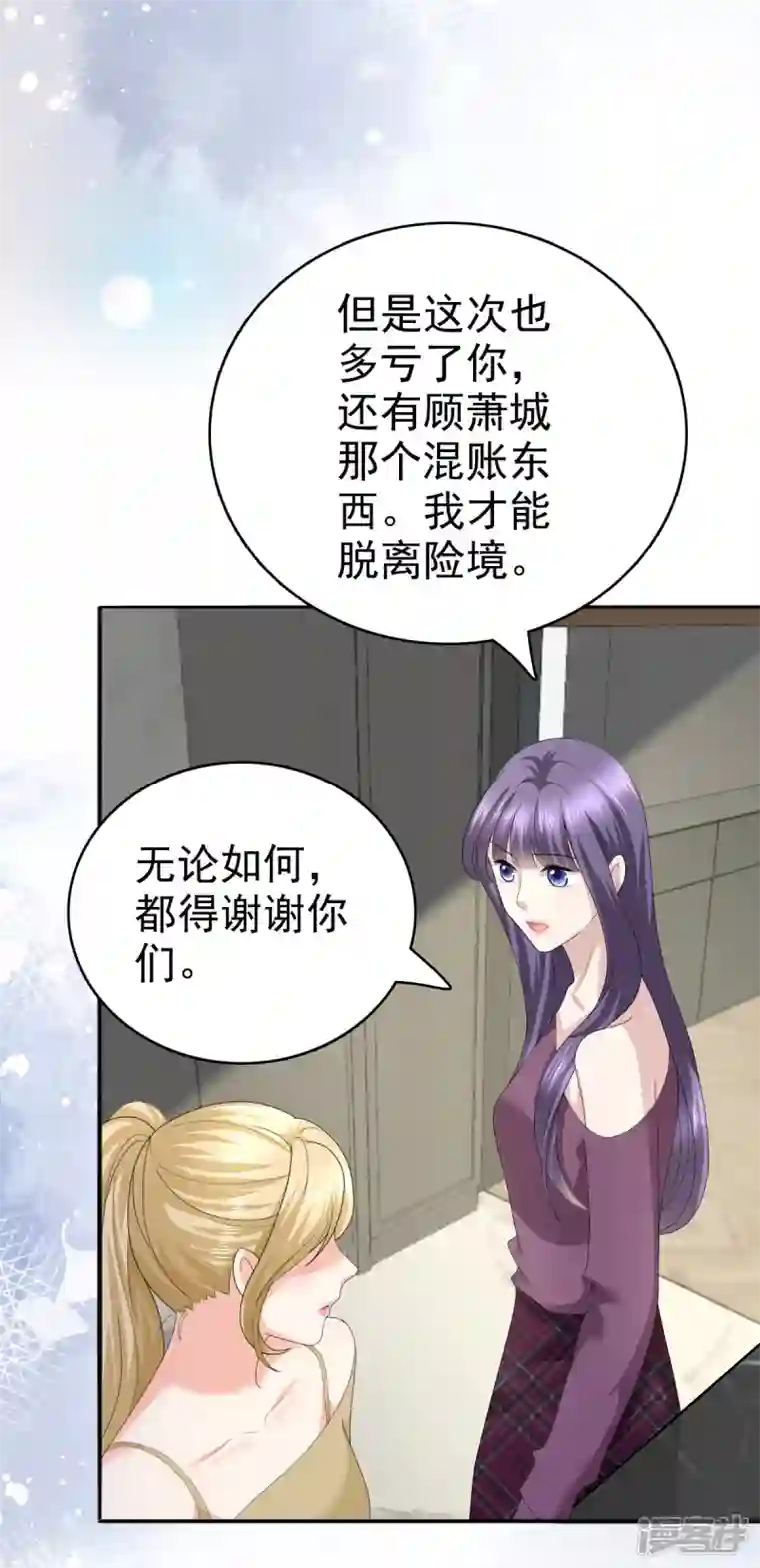 复婚之战：总裁追妻路漫漫第73话 阿洛，那是罪恶的烟花