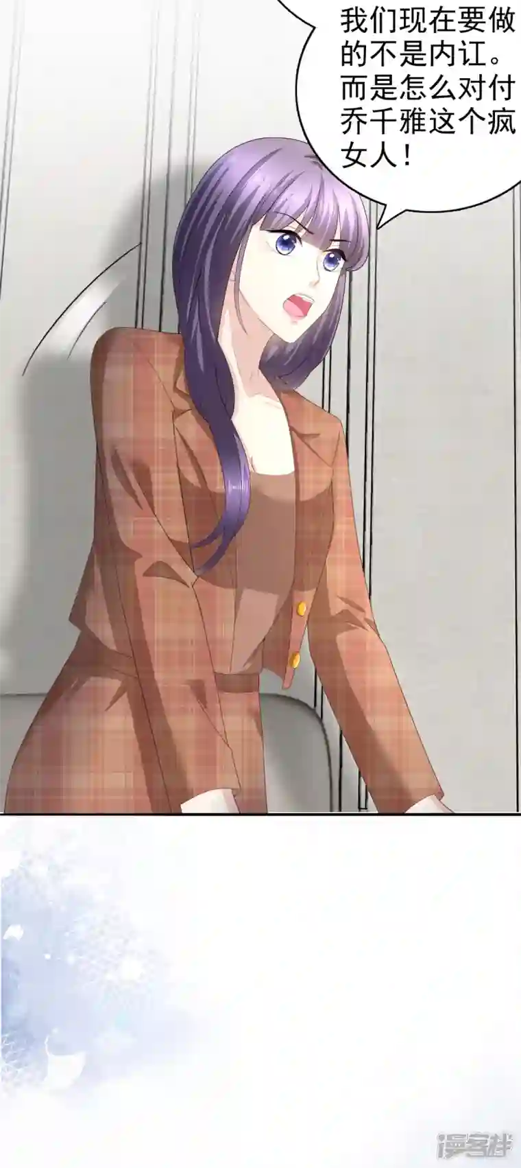 复婚之战：总裁追妻路漫漫第74话 你什么时候求婚