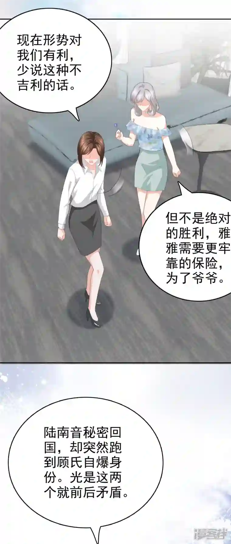 复婚之战：总裁追妻路漫漫第74话 你什么时候求婚