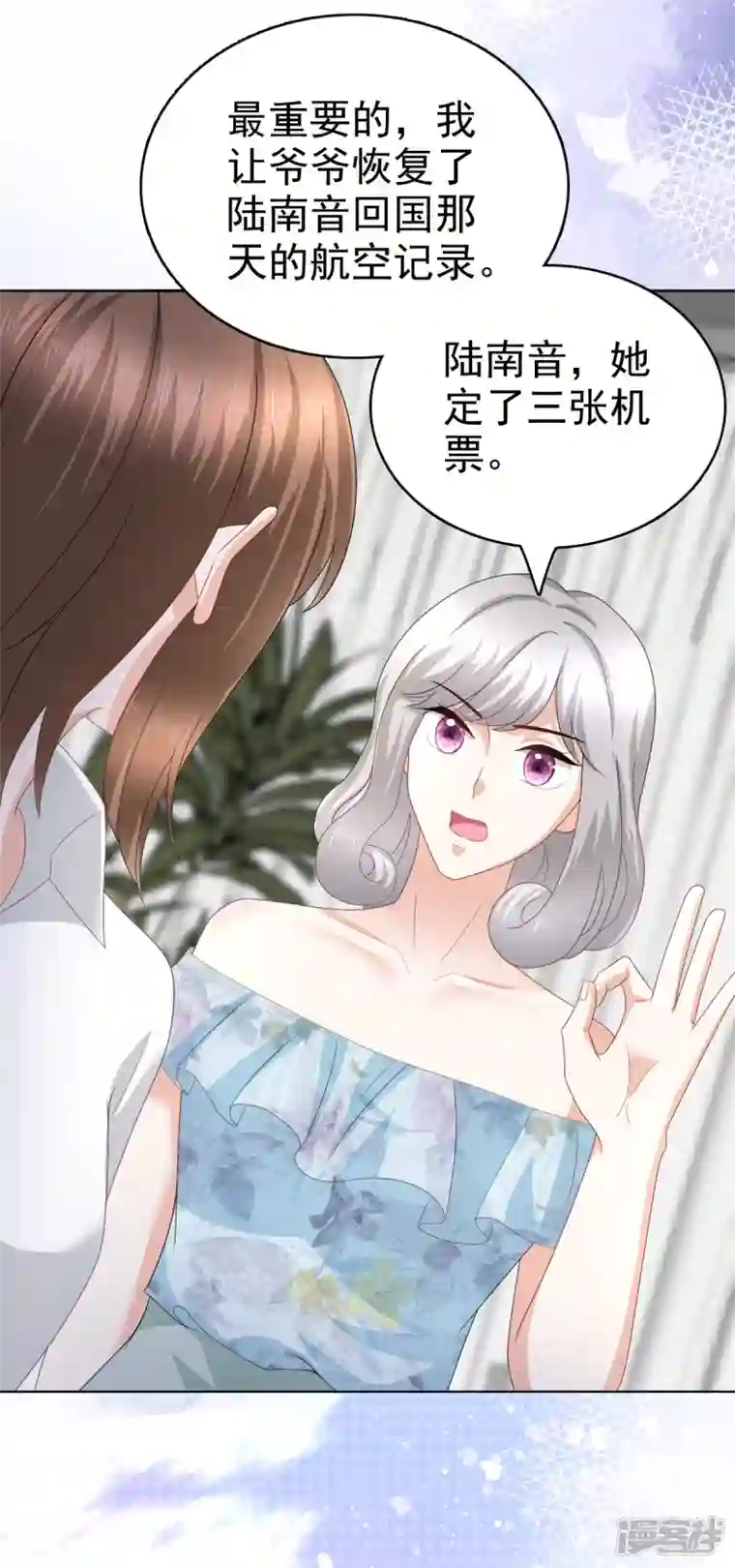 复婚之战：总裁追妻路漫漫第74话 你什么时候求婚