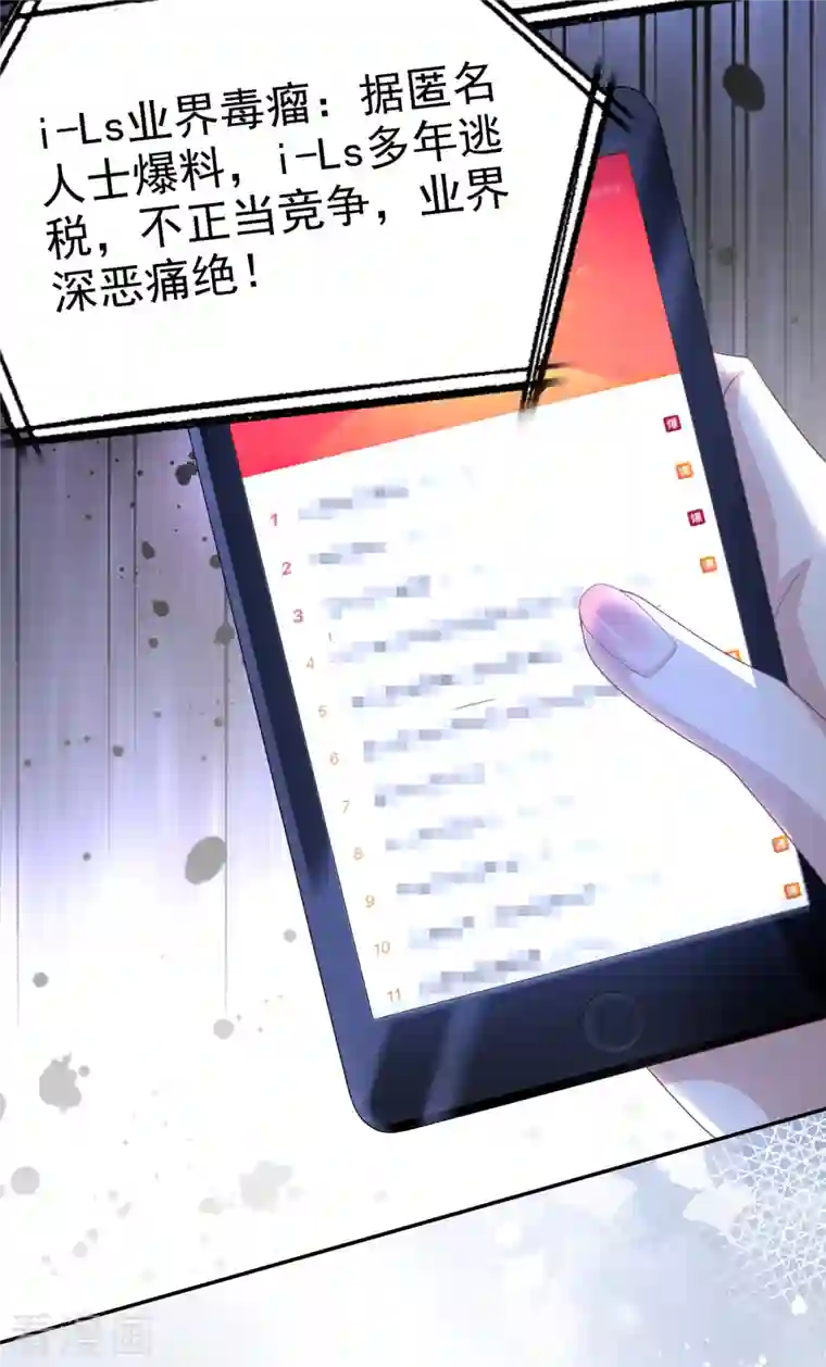 复婚之战：总裁追妻路漫漫第76话 是调情还是误会？