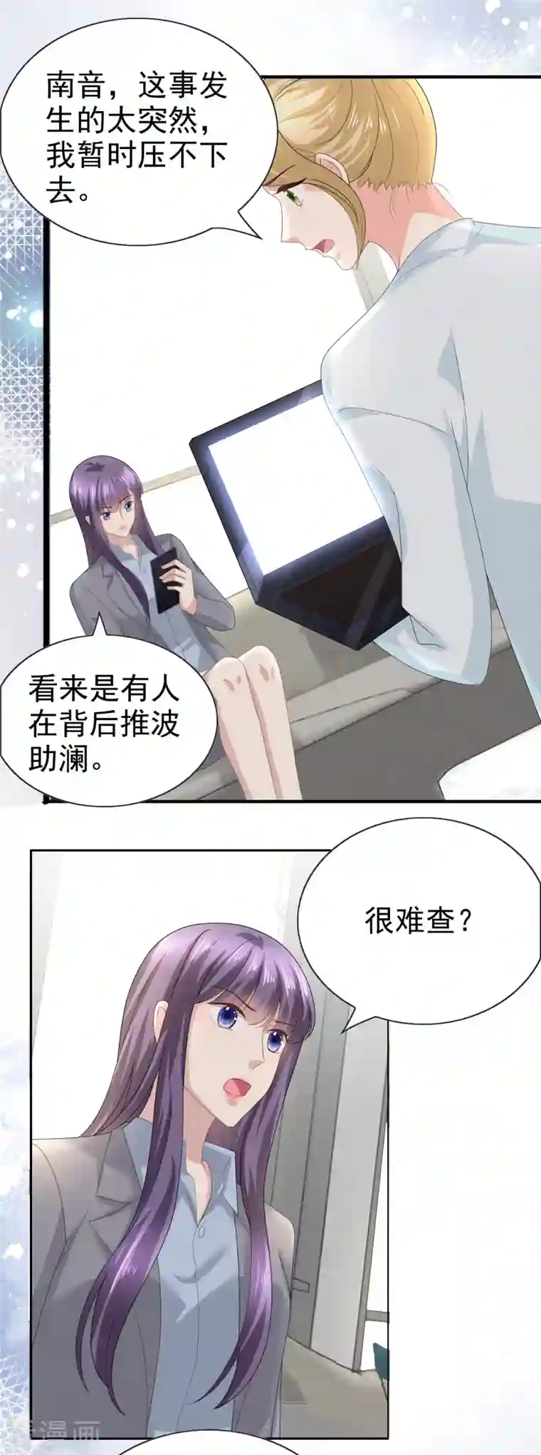 复婚之战：总裁追妻路漫漫第76话 是调情还是误会？