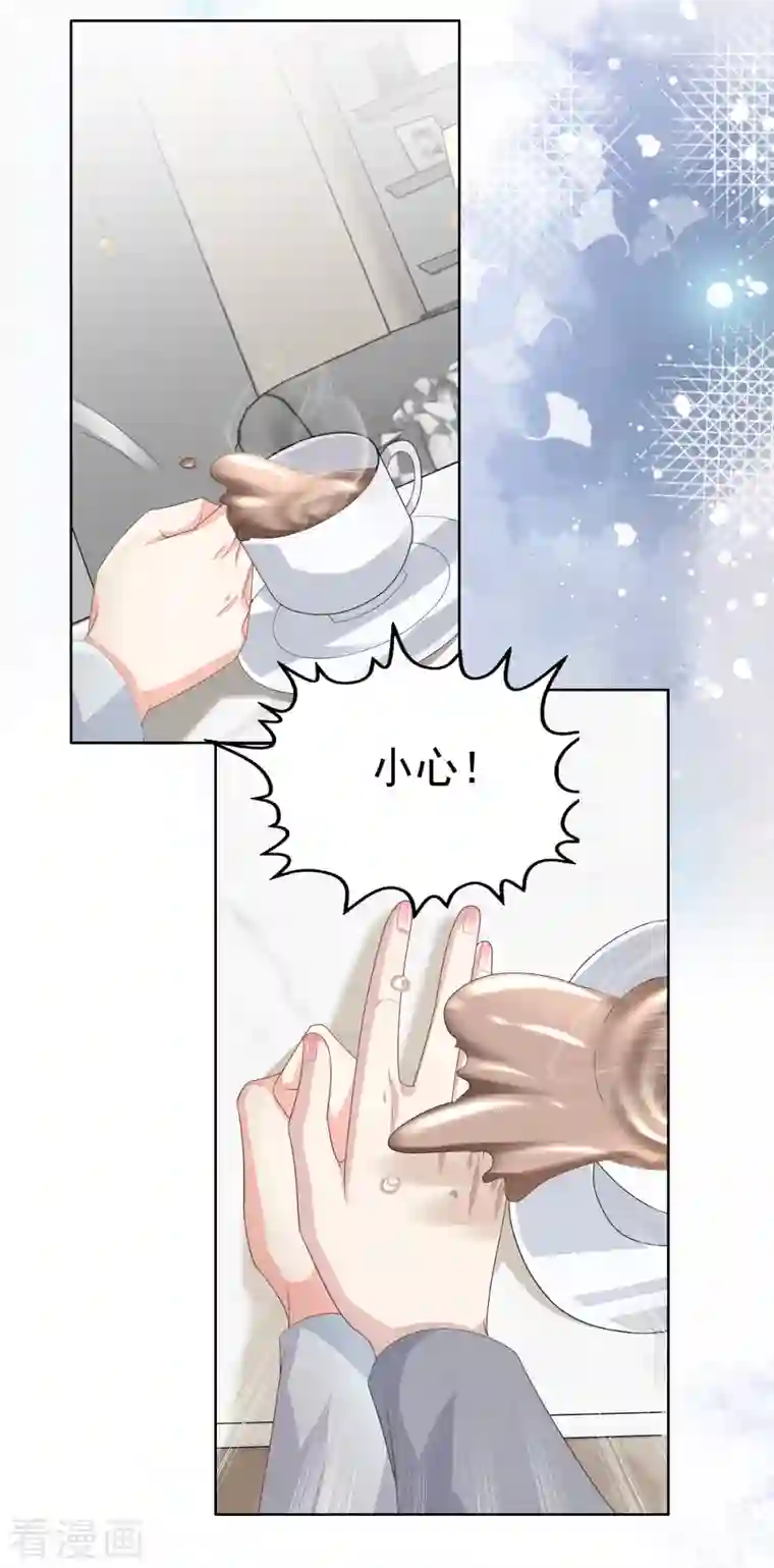 复婚之战：总裁追妻路漫漫第76话 是调情还是误会？