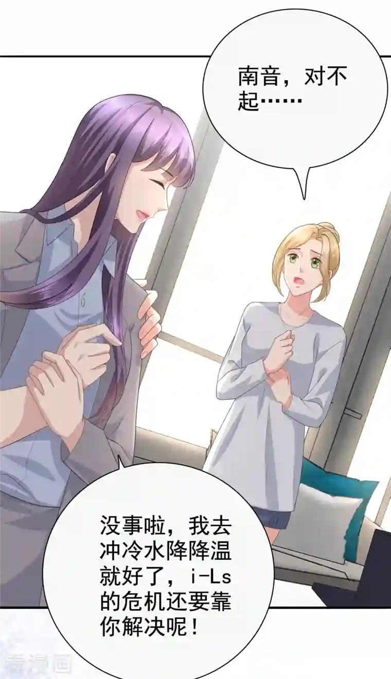 复婚之战：总裁追妻路漫漫第76话 是调情还是误会？