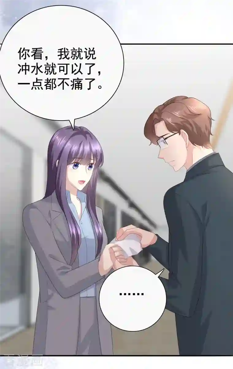 复婚之战：总裁追妻路漫漫第76话 是调情还是误会？