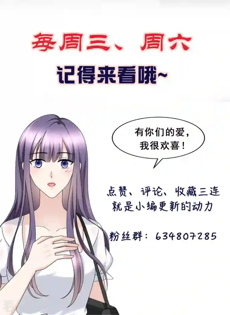 复婚之战：总裁追妻路漫漫第76话 是调情还是误会？