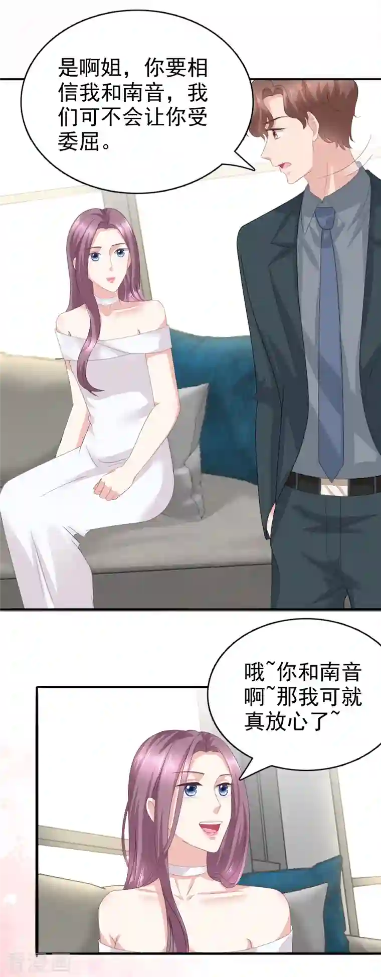 复婚之战：总裁追妻路漫漫第76话 是调情还是误会？